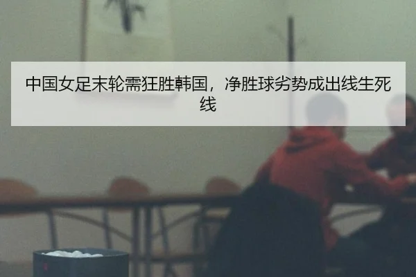 zhong-guo-nv-zu-mo-lun-xu-kuang-sheng-han-guo-jing-sheng-qiu-lie-shi-cheng-chu-xian-sheng-si-xian-3-527.jpg