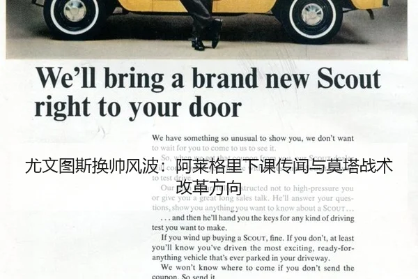 you-wen-tu-si-huan-shuai-feng-bo-a-lai-ge-li-xia-ke-chuan-wen-yu-mo-ta-zhan-shu-gai-ge-fang-xiang-2-301.jpg