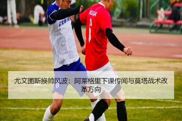 you-wen-tu-si-huan-shuai-feng-bo-a-lai-ge-li-xia-ke-chuan-wen-yu-mo-ta-zhan-shu-gai-ge-fang-xiang-3-613.jpg