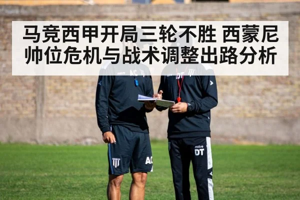 football coach tactics board