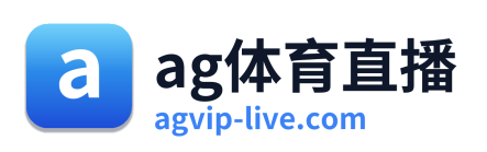ag体育直播