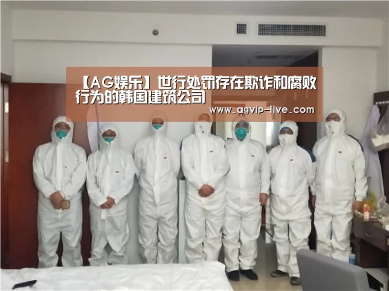 AG娱乐